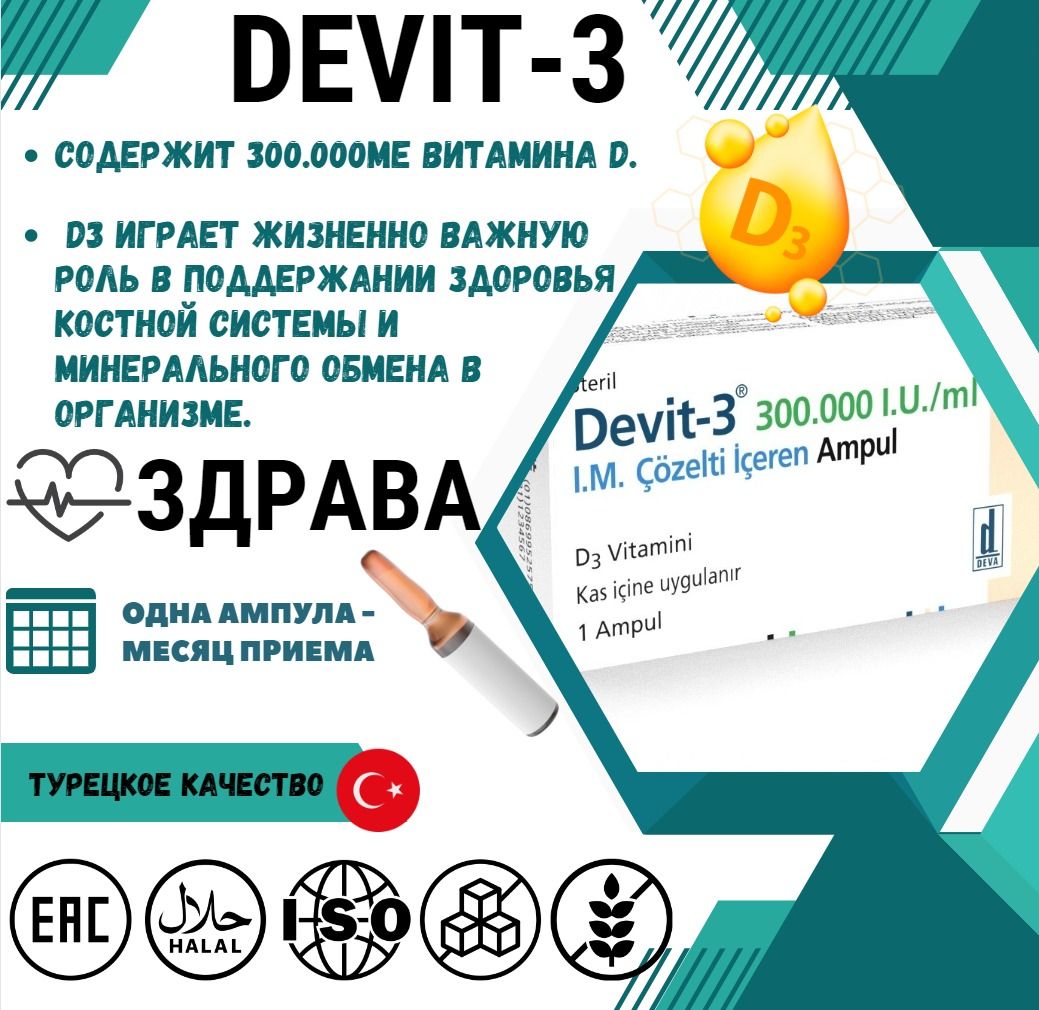 Devit 3 300000 Купить В Перми Недорого