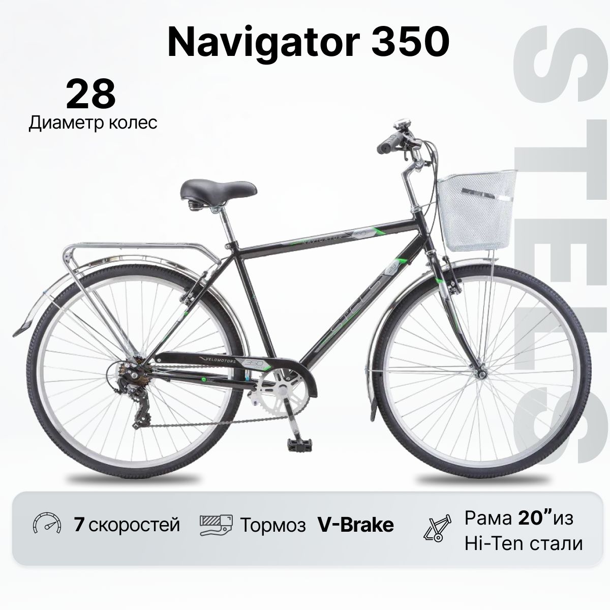 ВелосипедГородской,STELSNavigator350Gent,колесо28",рама20"скорзиной