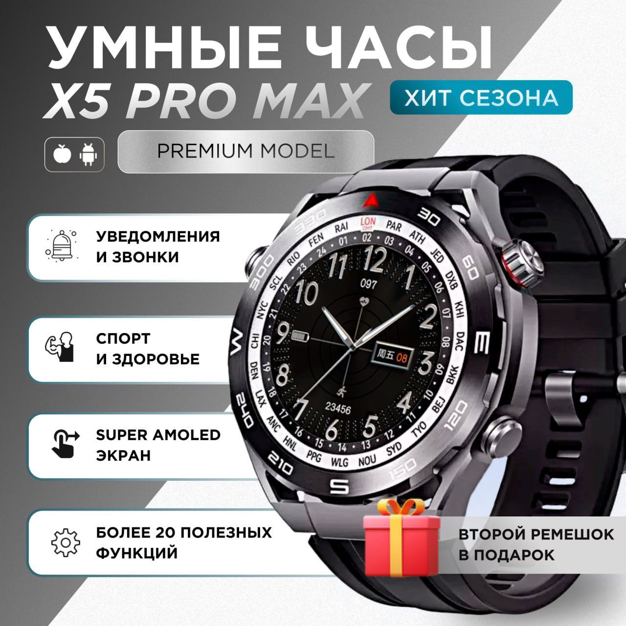 SmartWatchX5ProMax