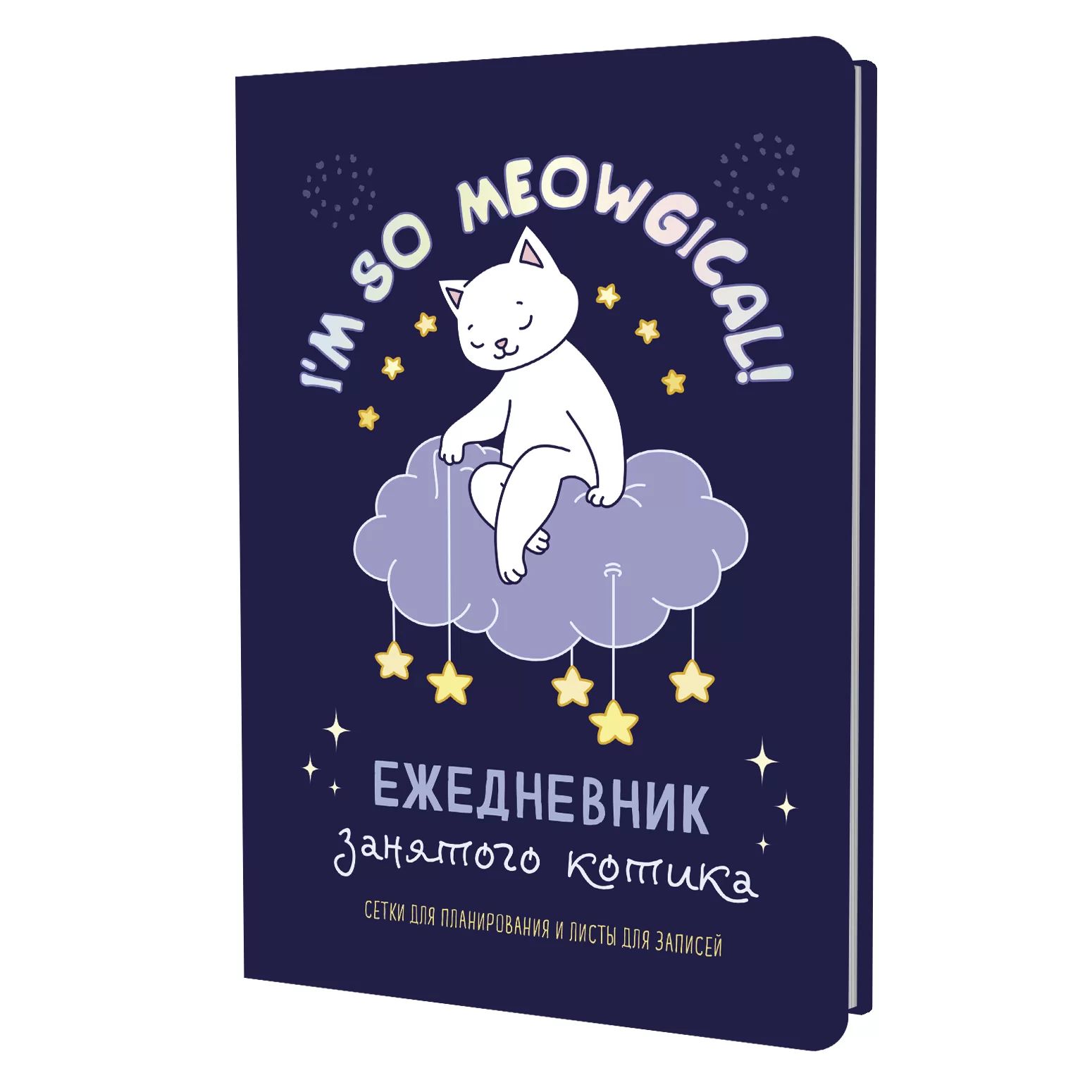 Год станет ярче, продуктивнее и активнее, если не пытаться всё запомнить, а...