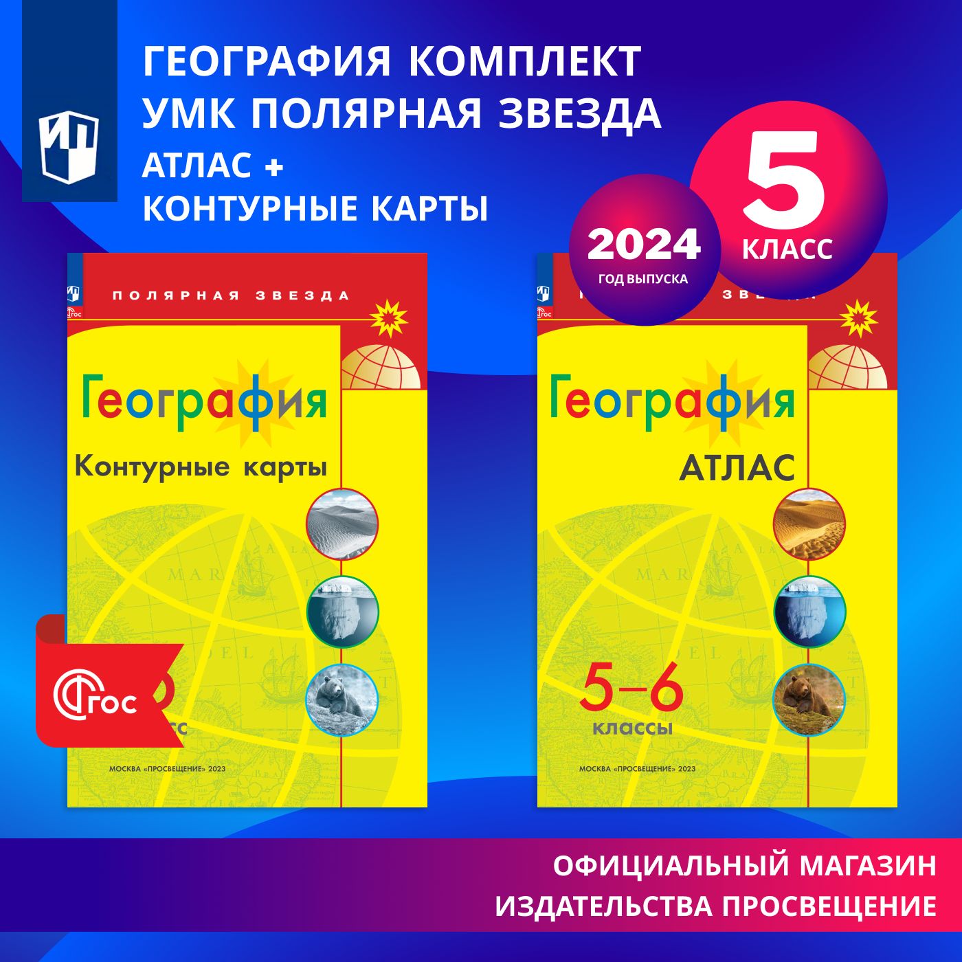 Атласы для 5 класса — купить в интернет-магазине OZON по выгодной цене