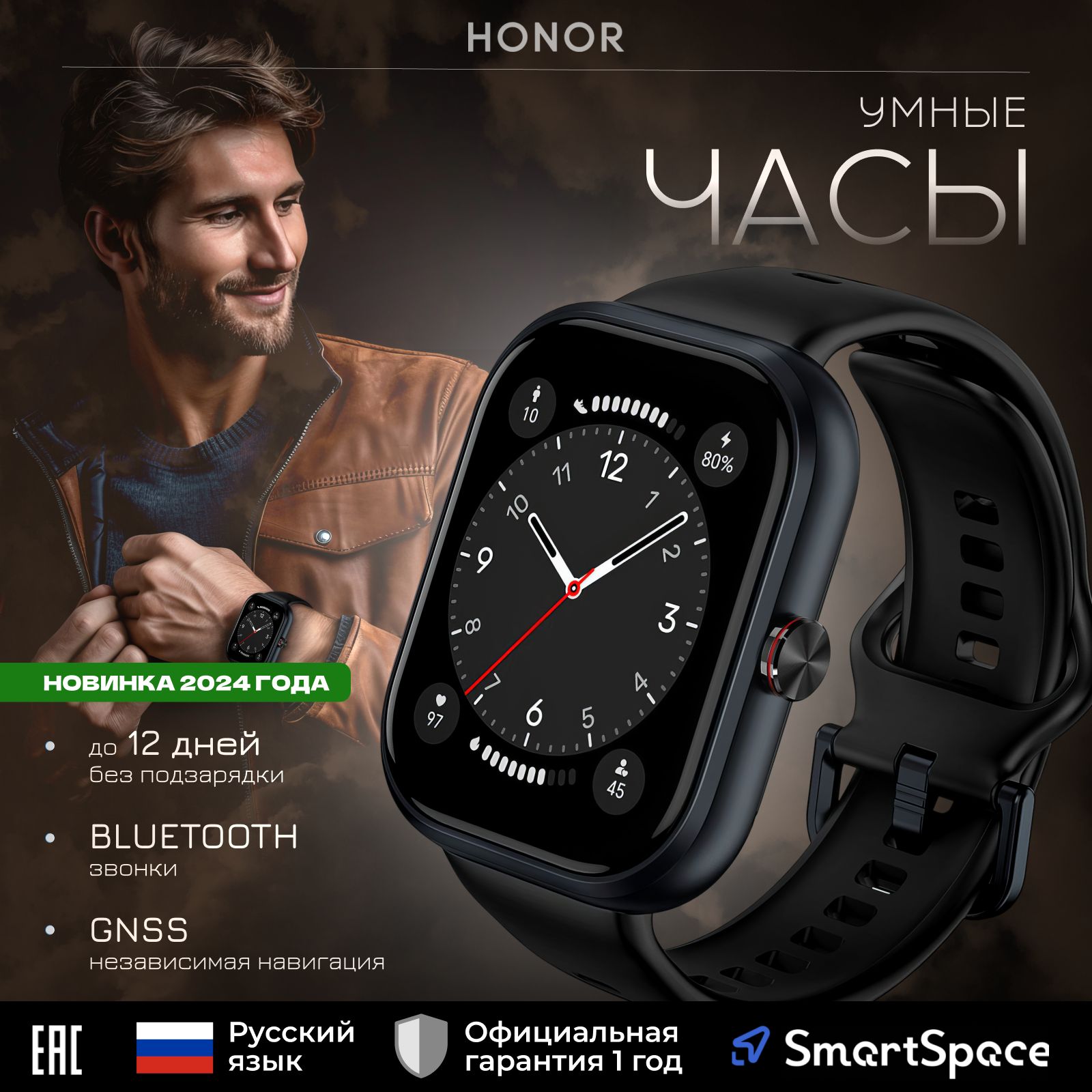 Смарт-часымужскиедляандроидHONORCHOICEWatchblack/Bluetooth/GPS/Android/iOS/Шагомер/умныечасы/smartwatch
