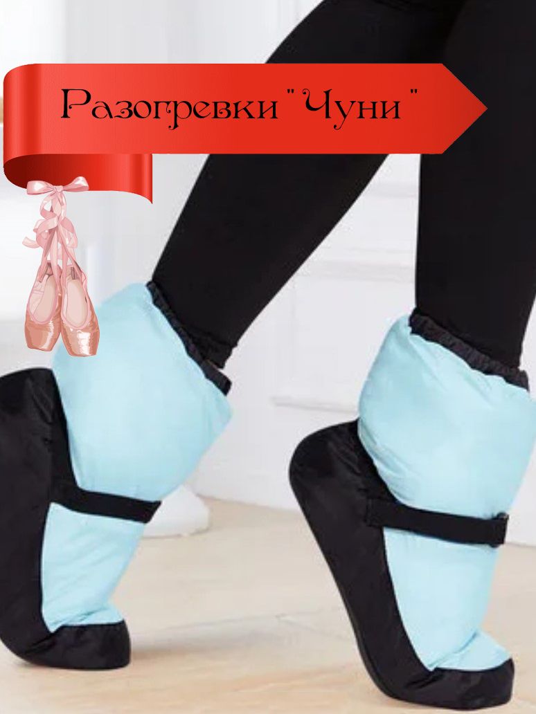 Сапоги для...