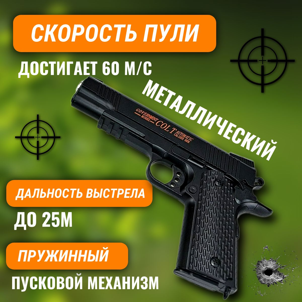 ДетскийметаллическийпистолетColt-C.10Airsoftgun