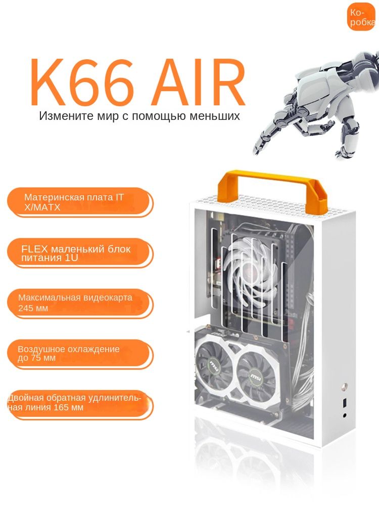 SGPCКомпьютерныйкорпусK66air,белый(K66air-White)