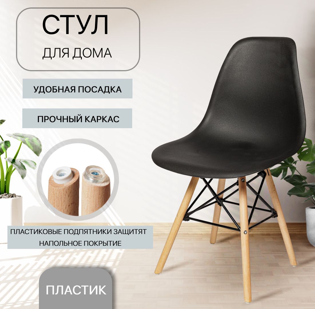 Стул для кухни, обеденный, Eames, SC - 001В, черный, пластиковый - купить с  доставкой по выгодным ценам в интернет-магазине OZON (997801624)