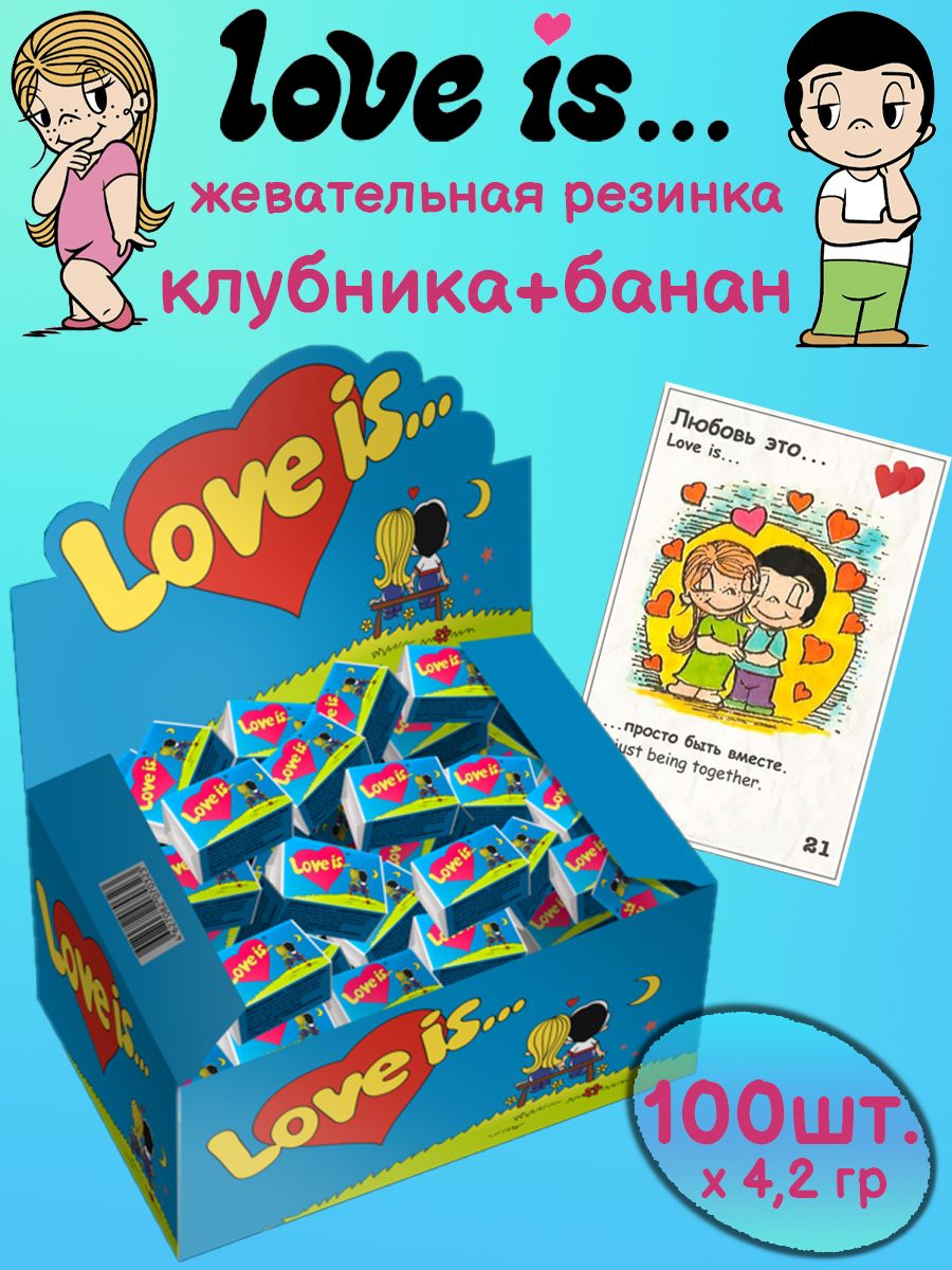 Жевательная резинка "Love is" клубника-банан - в блоке по 100шт. (Турция)