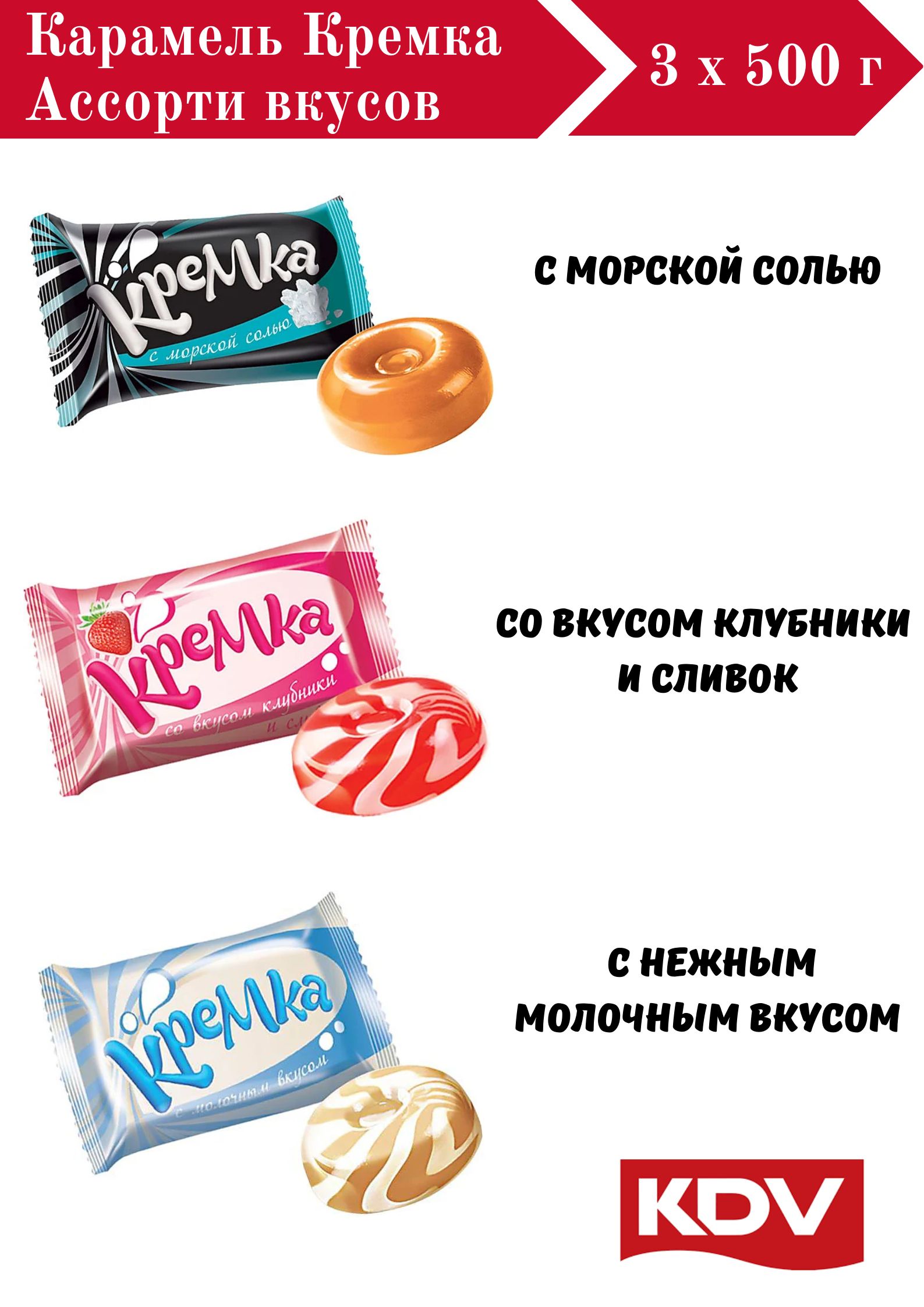 Купить Конфеты Кремка В Воронеже