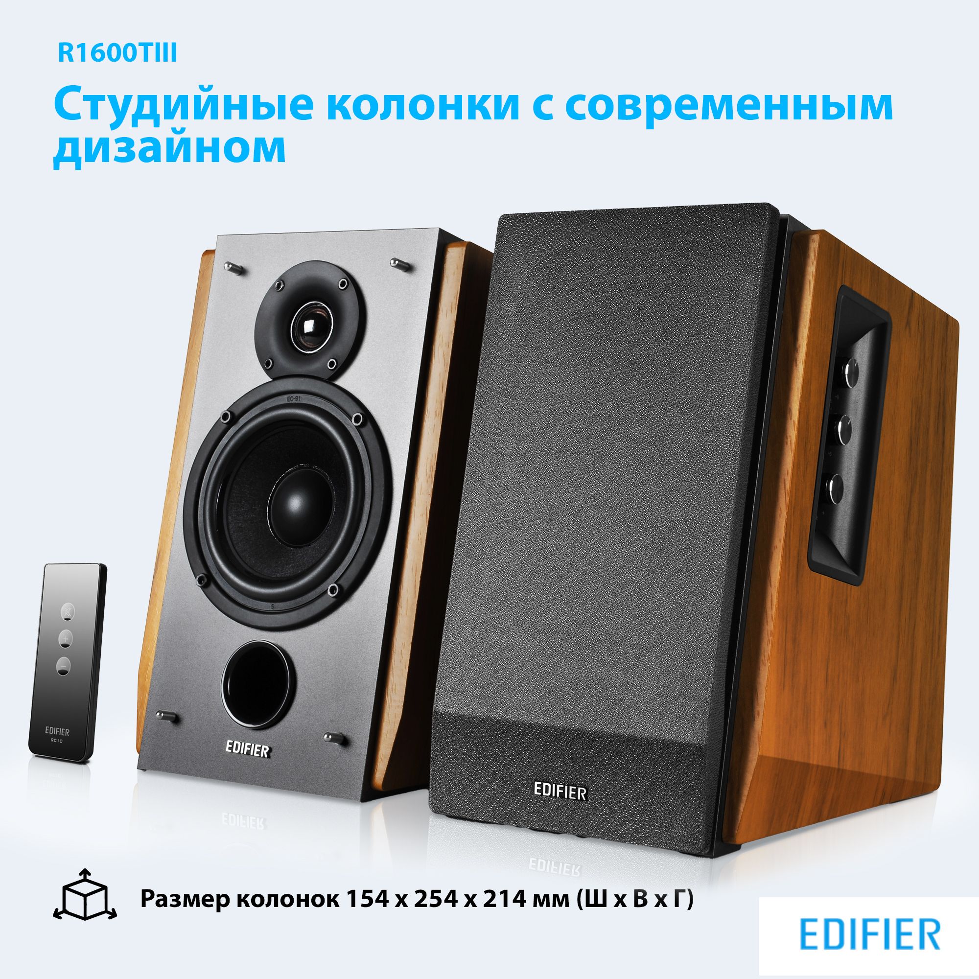 Колонки EDIFIER R1600TIII brown, полочная акустическая система, мощность 60  Вт - купить с доставкой по выгодным ценам в интернет-магазине OZON  (942722872)