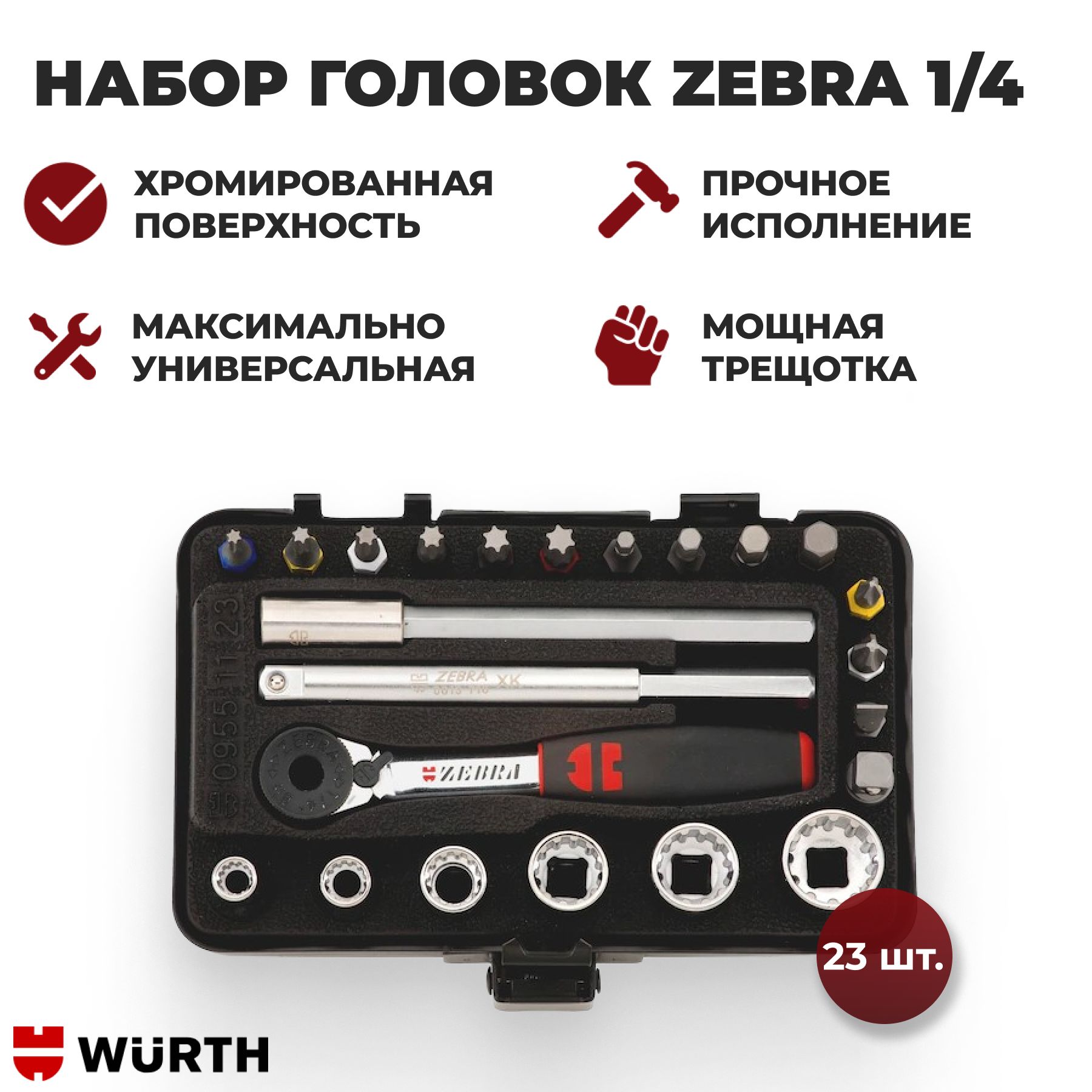 Трещетка Wurth – купить инструменты для ремонта и строительства на OZON ...