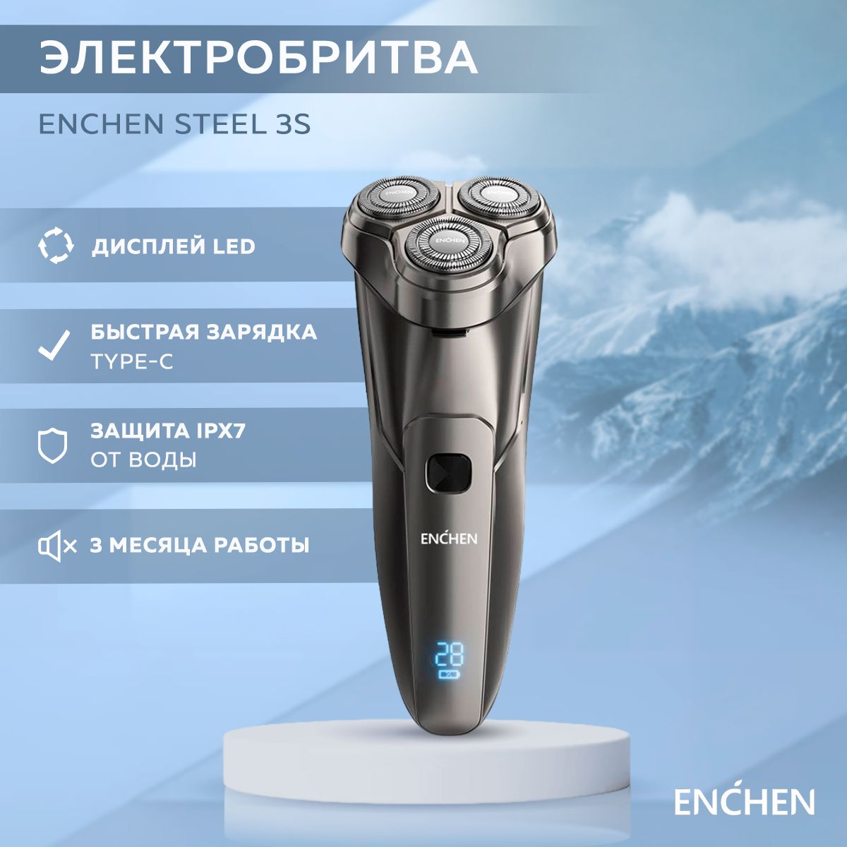 Бритва для мужчин электрическая мужская Enchen Steel 3S,  серебряно-золотистая