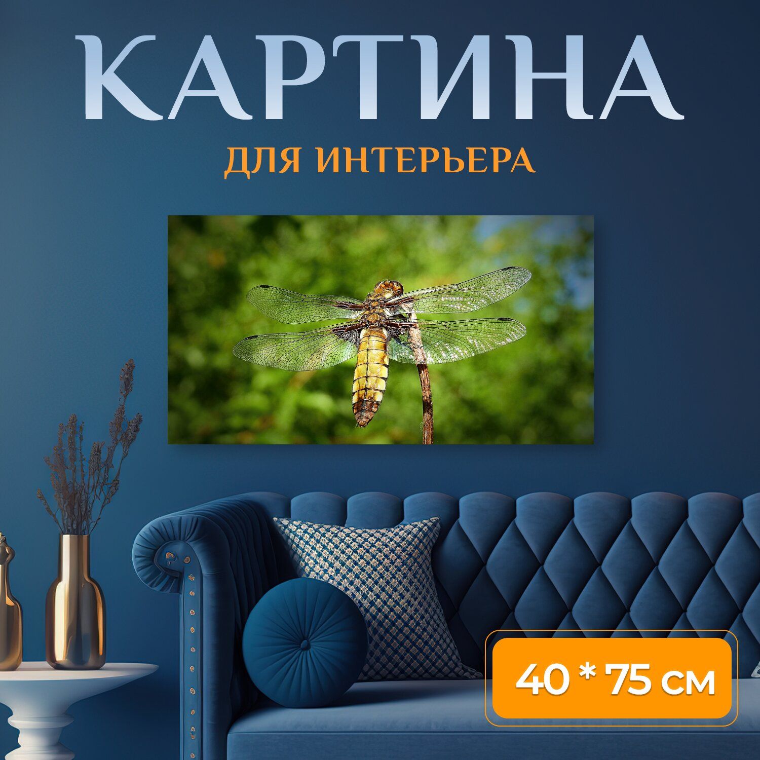 Картина на холсте 