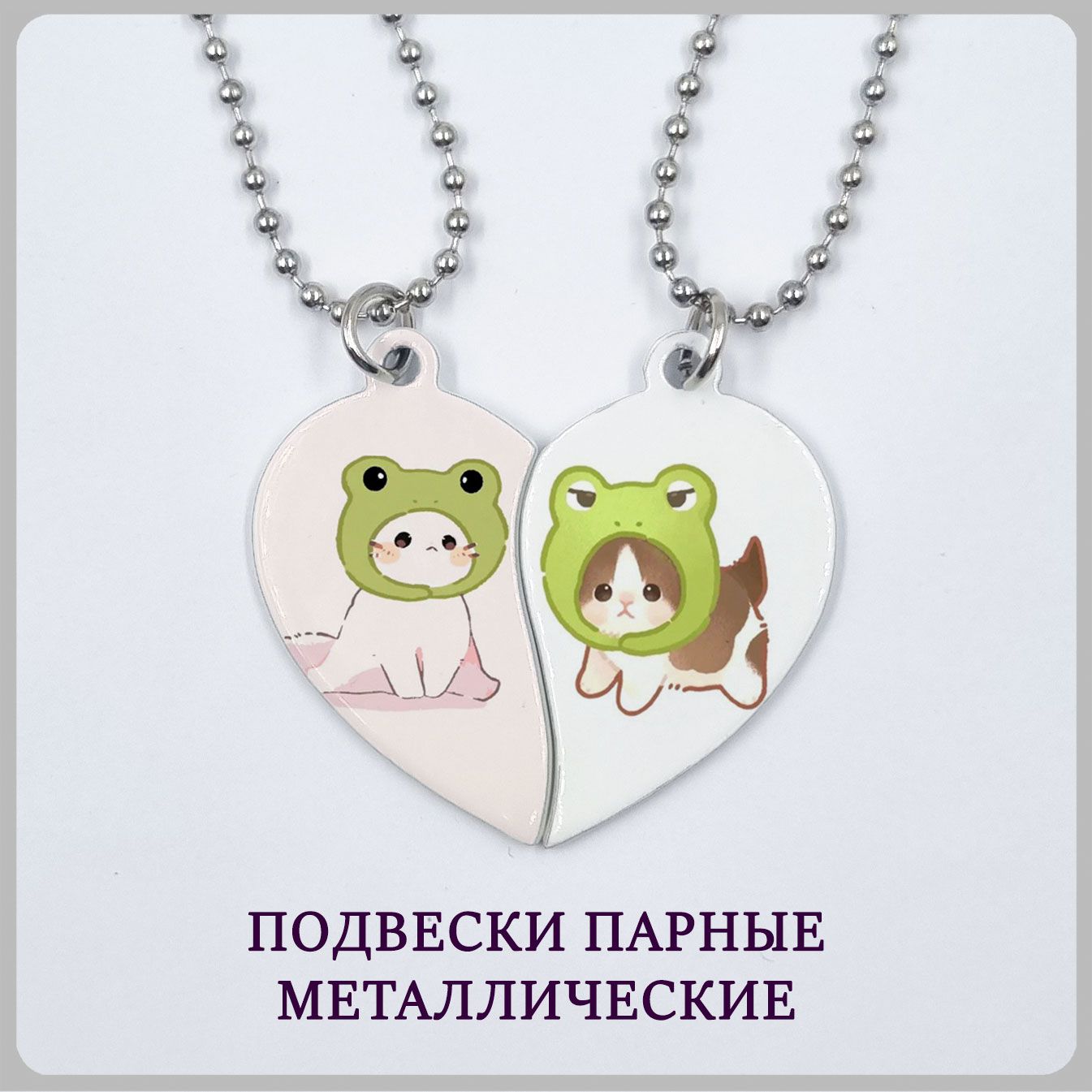 Подвески парные...