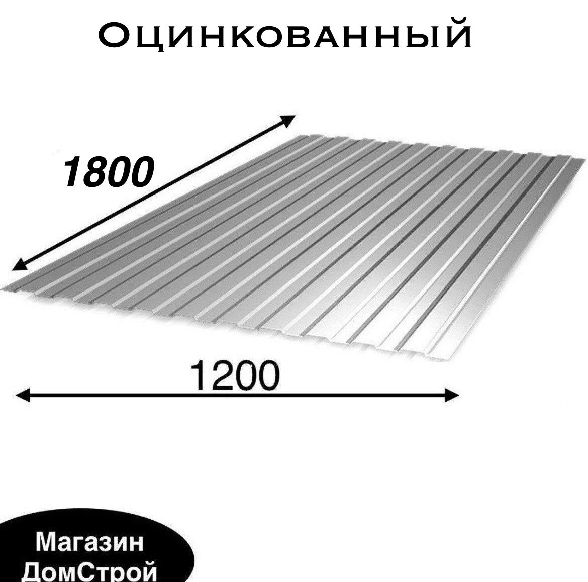 Профлист С 8 Купить Казань