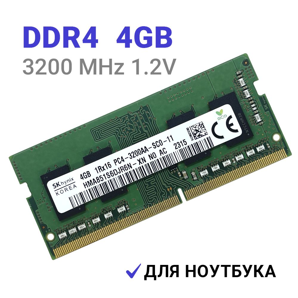 HynixОперативнаяпамятьDDR44Gb3200MHzдляноутбука4Gb1Rx16PC4-3200AA-SA0-111x4ГБ(HMA851S6DJR6N-XN)