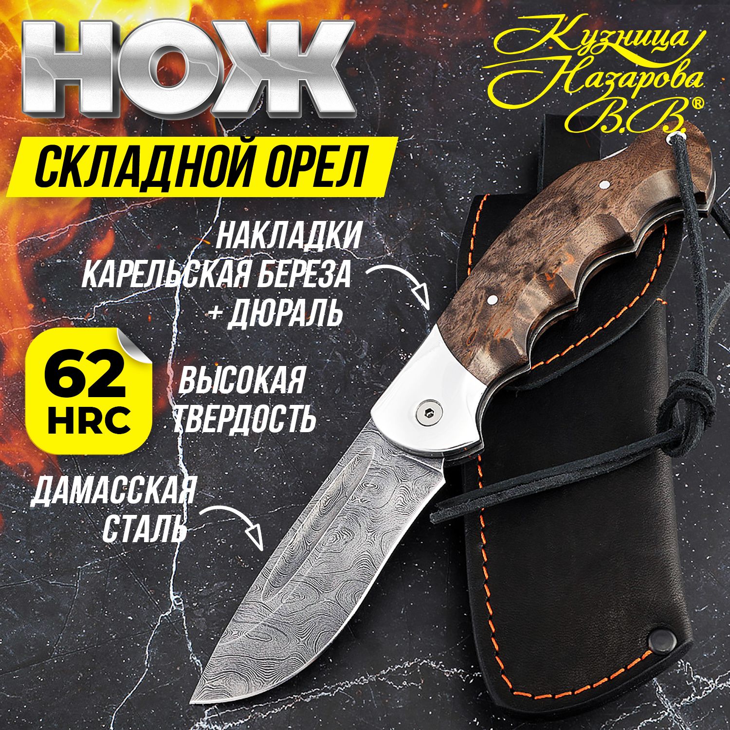 Купить Нож В Орле Складной
