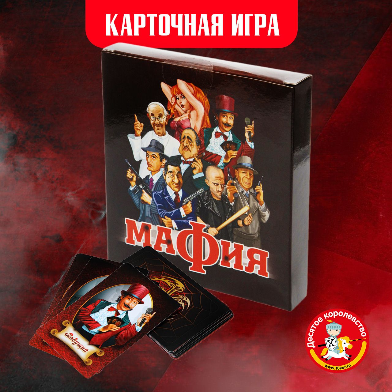 необычная игра мафия (98) фото