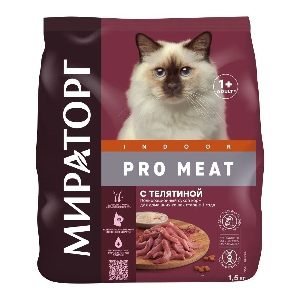 Мираторг сухой корм для кошек. Корм meat. Pro meat. Promeat korxonasi.