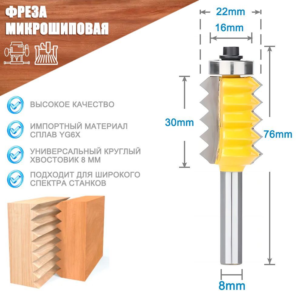 Микрошиповая Фреза Купить Для Ручного