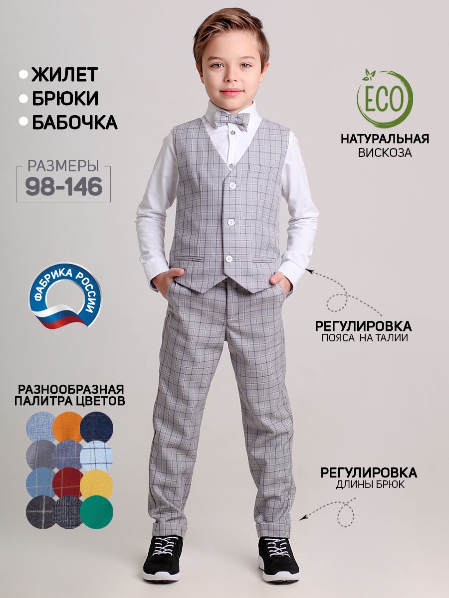Костюм...