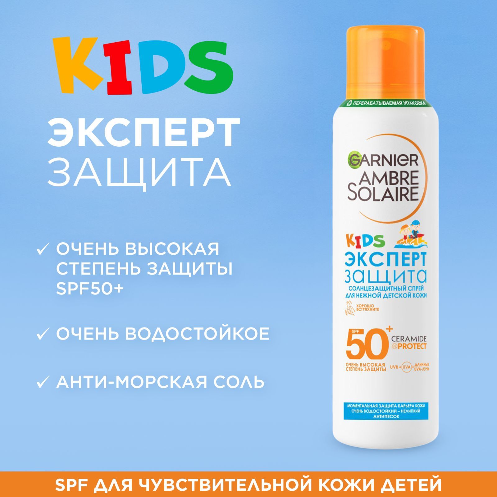 Купить Крем Солнцезащитный Garnier