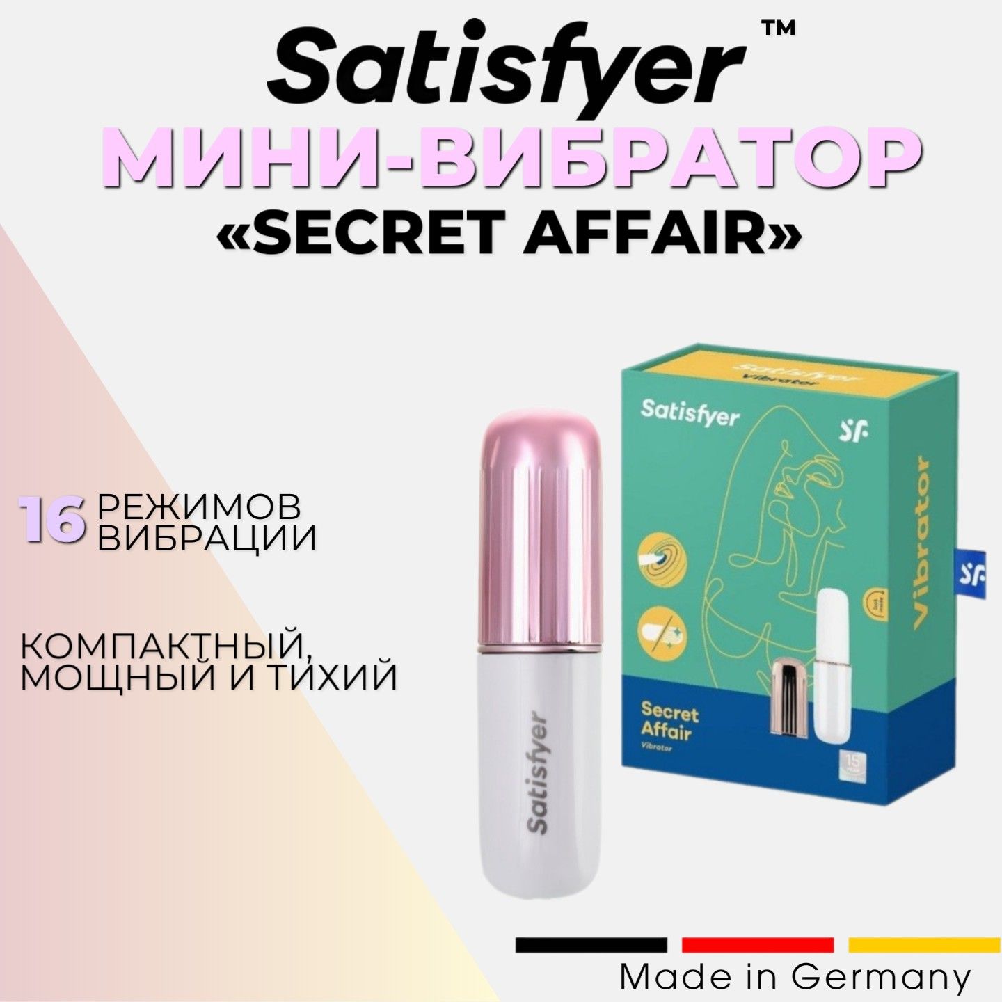 Компактный вибратор-пуля от Satisfyer Secret Affair, мощный и тихий для  стимуляции эрогенных зон, 10 см - купить с доставкой по выгодным ценам в  интернет-магазине OZON (226559845)