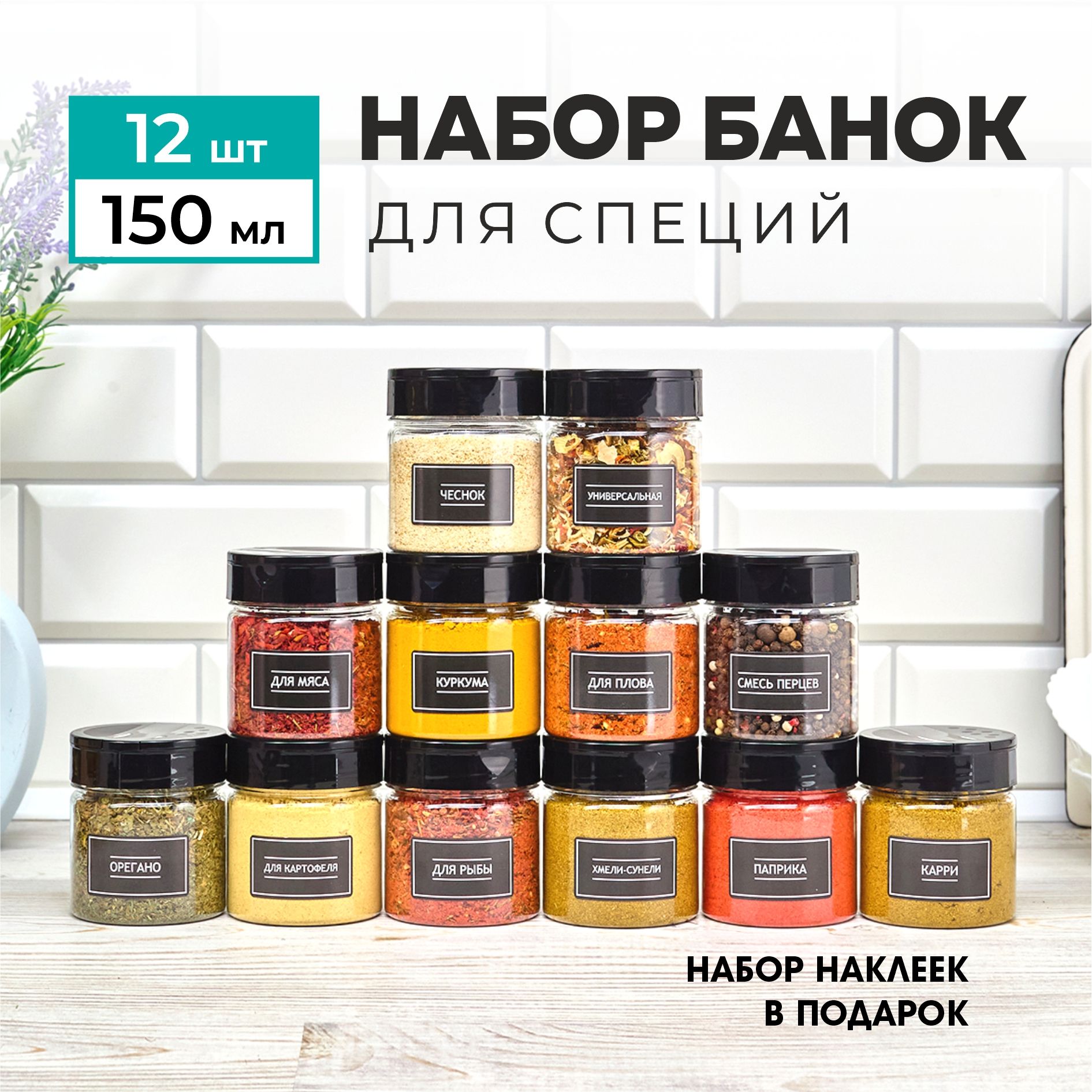 Банка для продуктов универсальная Гармония дома 