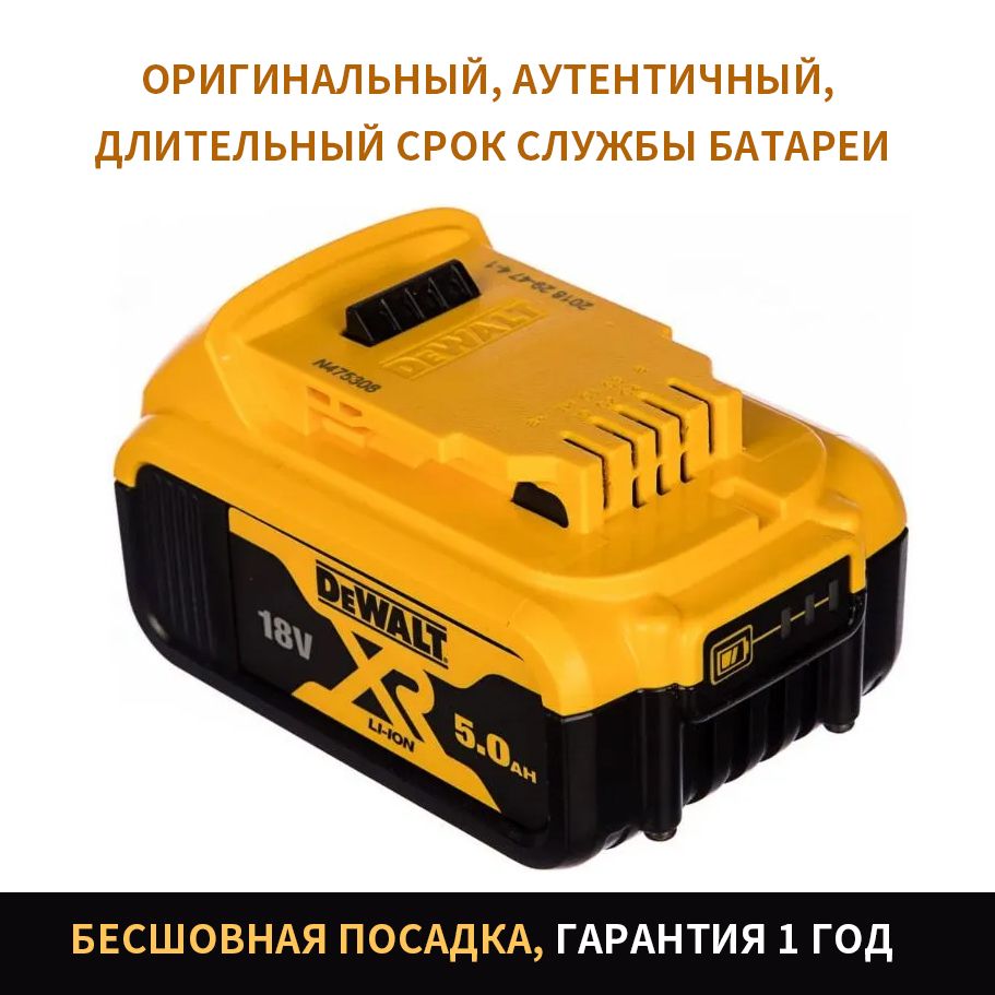 Аккумуляторы dewalt xr. Аккумуляторы dewalt xr