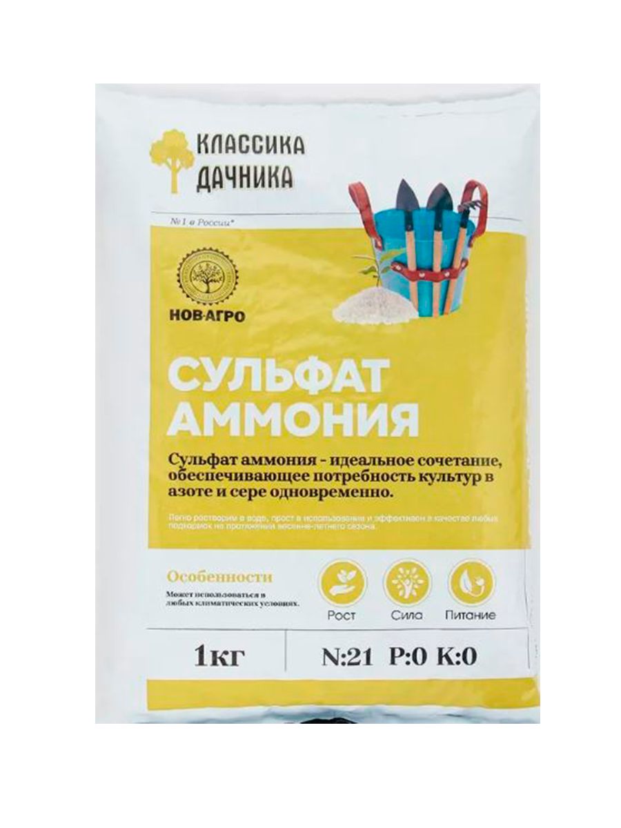 Сульфат Аммония Цена