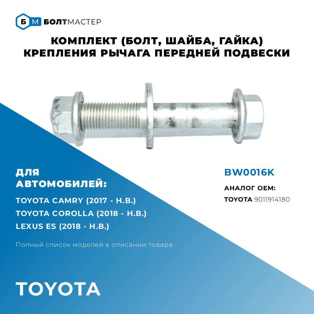 Болт крепежный автомобильный М14 х 1,5, 1 шт. купить по выгодной цене в  интернет-магазине OZON (1155366602)