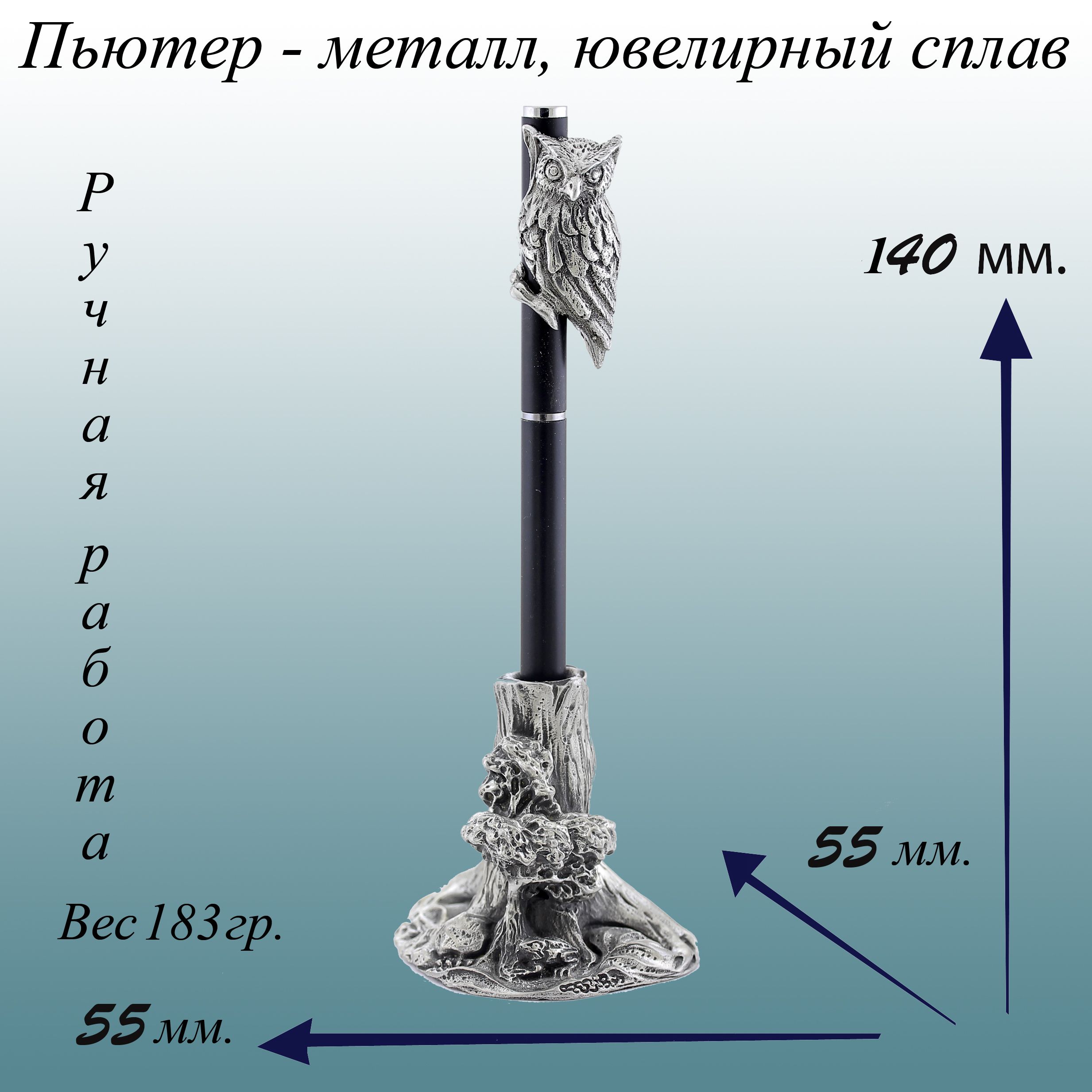 Ручка подарочная на подставке металлическая с фигуркой совы сувенирная -  купить Сувенир по выгодной цене в интернет-магазине OZON (1531563107)