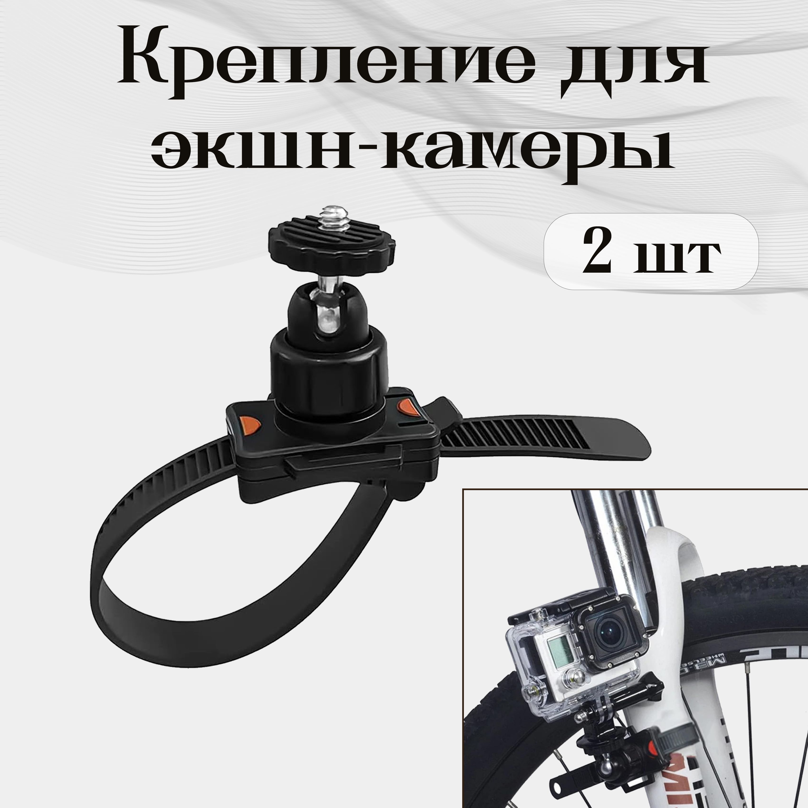 Крепление для камер на велосипед с шарниром Fotopro (AMORANGE) - Калуга