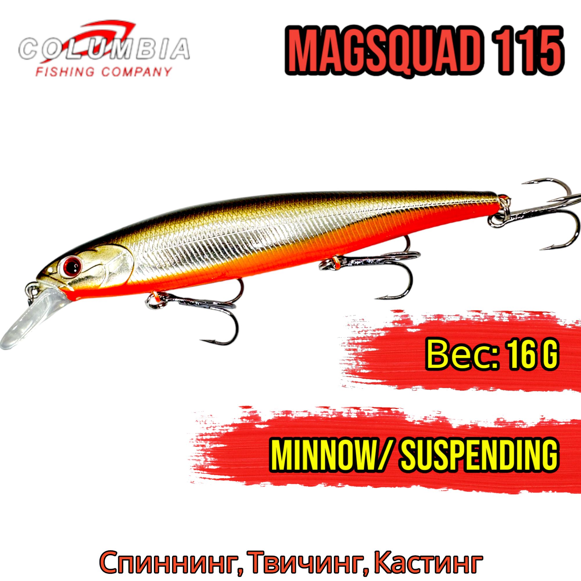 Воблер для рыбалки MagSquad Columbia 115SP/ 16g