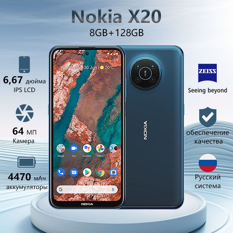 СмартфонNokiaX20,двухъядерный,поддержка5GиNFC,128ГБ/8ГБ,64МП,двеSIM-карты,6,67-дюймовыйэкранFHD+8/128ГБ,темно-синий