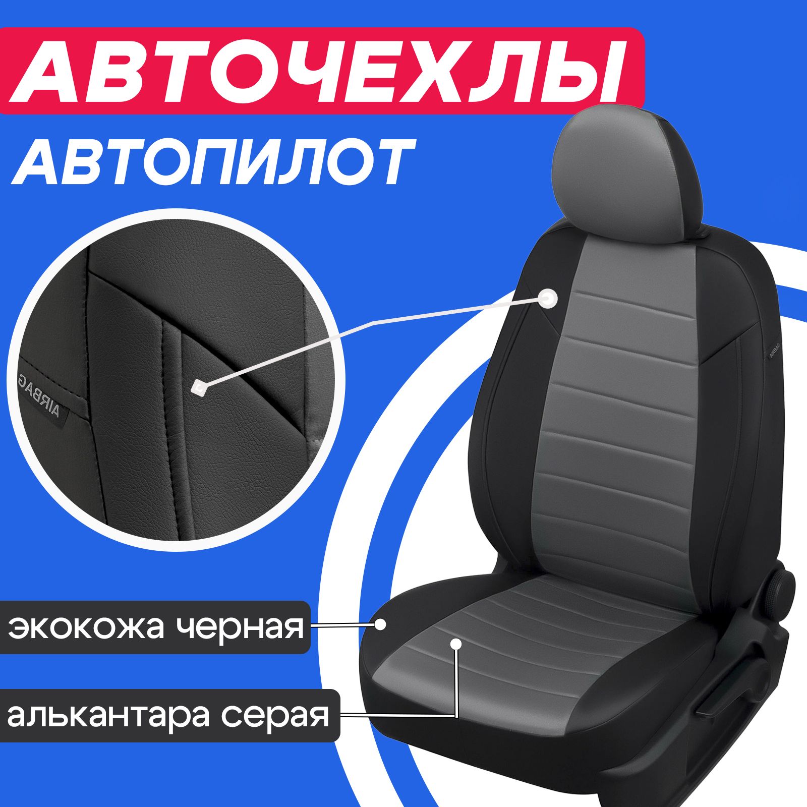 Чехлы Автопилот для Mitsubishi Outlander XL, Peugeot 4007, Citroen  C-Crosser. Авточехлы на сиденья для Митсубиси Аутлендер ХЛ, Пежо 4007 ,  Ситроен Си Кроссер 2007 2008 2009 2010 2011 2012. - купить с доставкой по  выгодным ценам в интернет-магазине OZON ...