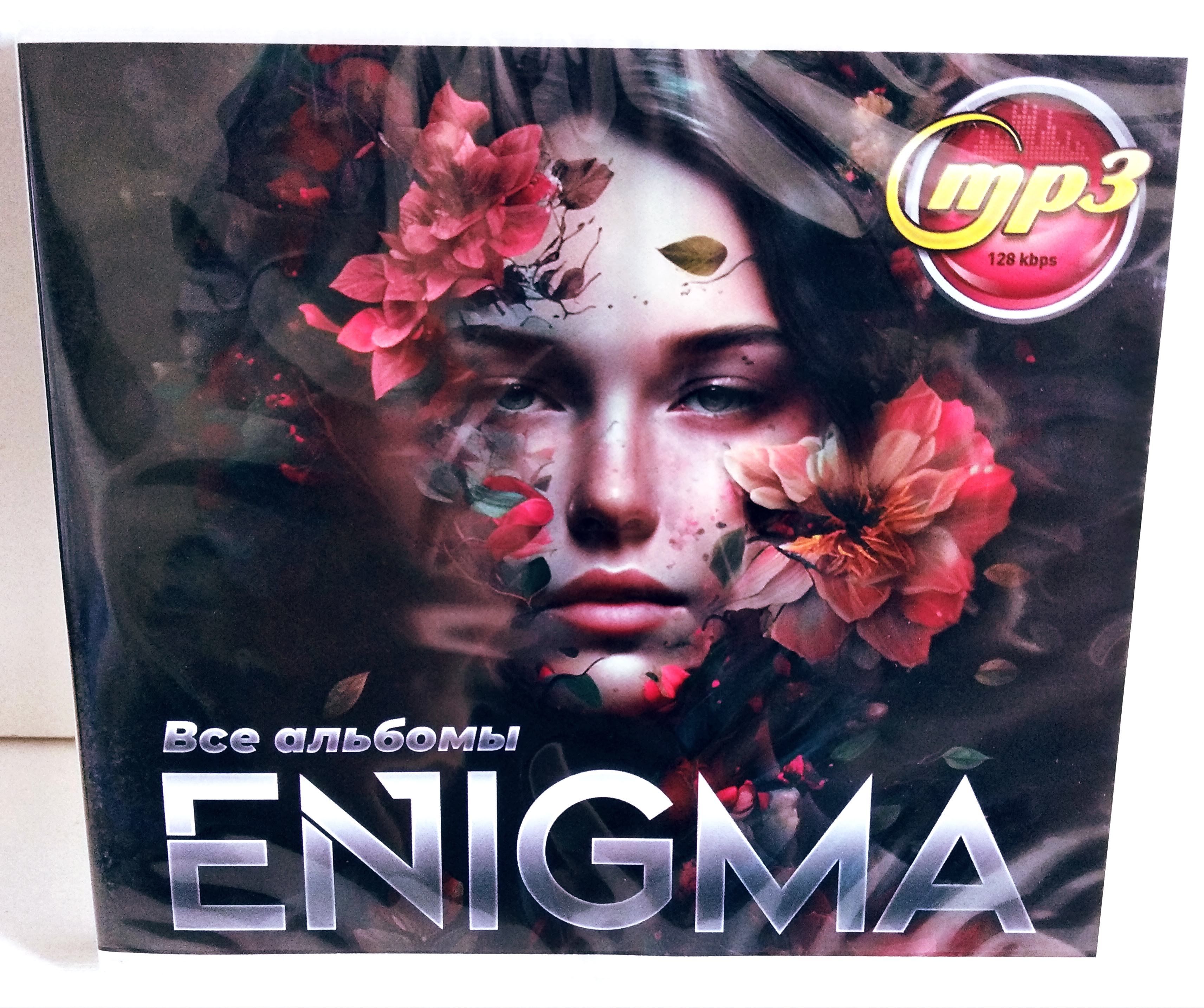 ENIGMA "Полная Коллекция" (MP3)