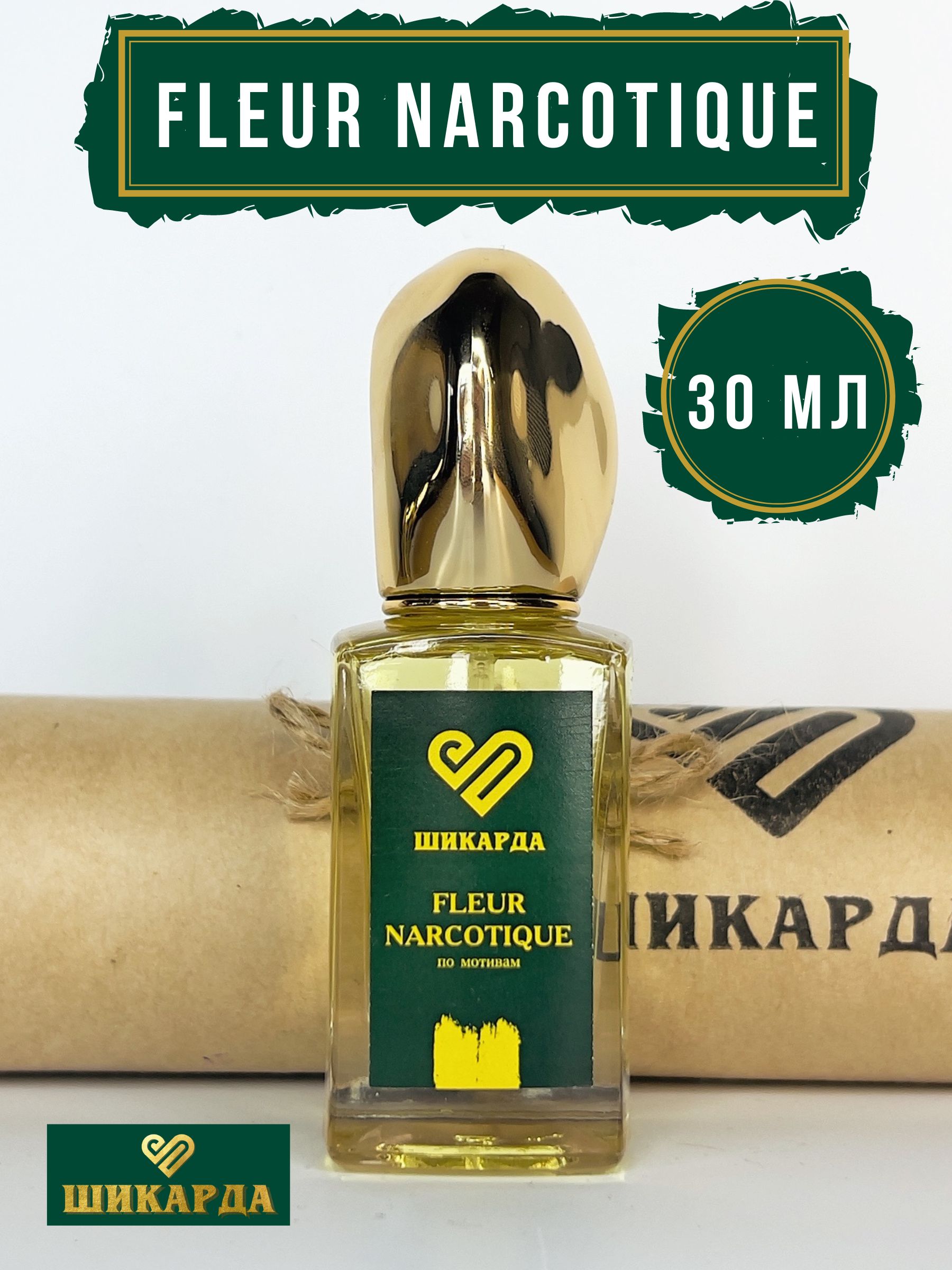 Духи Fleur Narcotique 30 мл