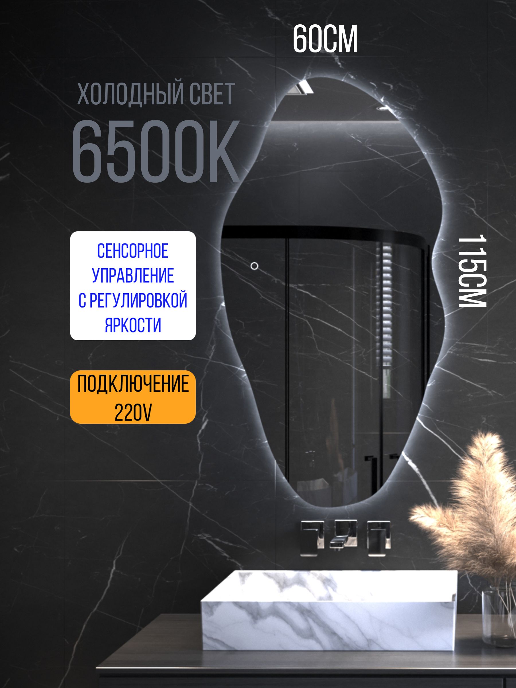 MirrorcollectionЗеркалодляванной"60х115облакохолодное",60смх115см