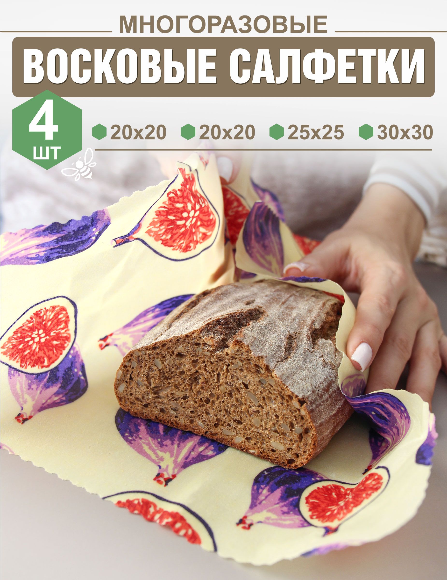 Восковые Салфетки Купить Оптом