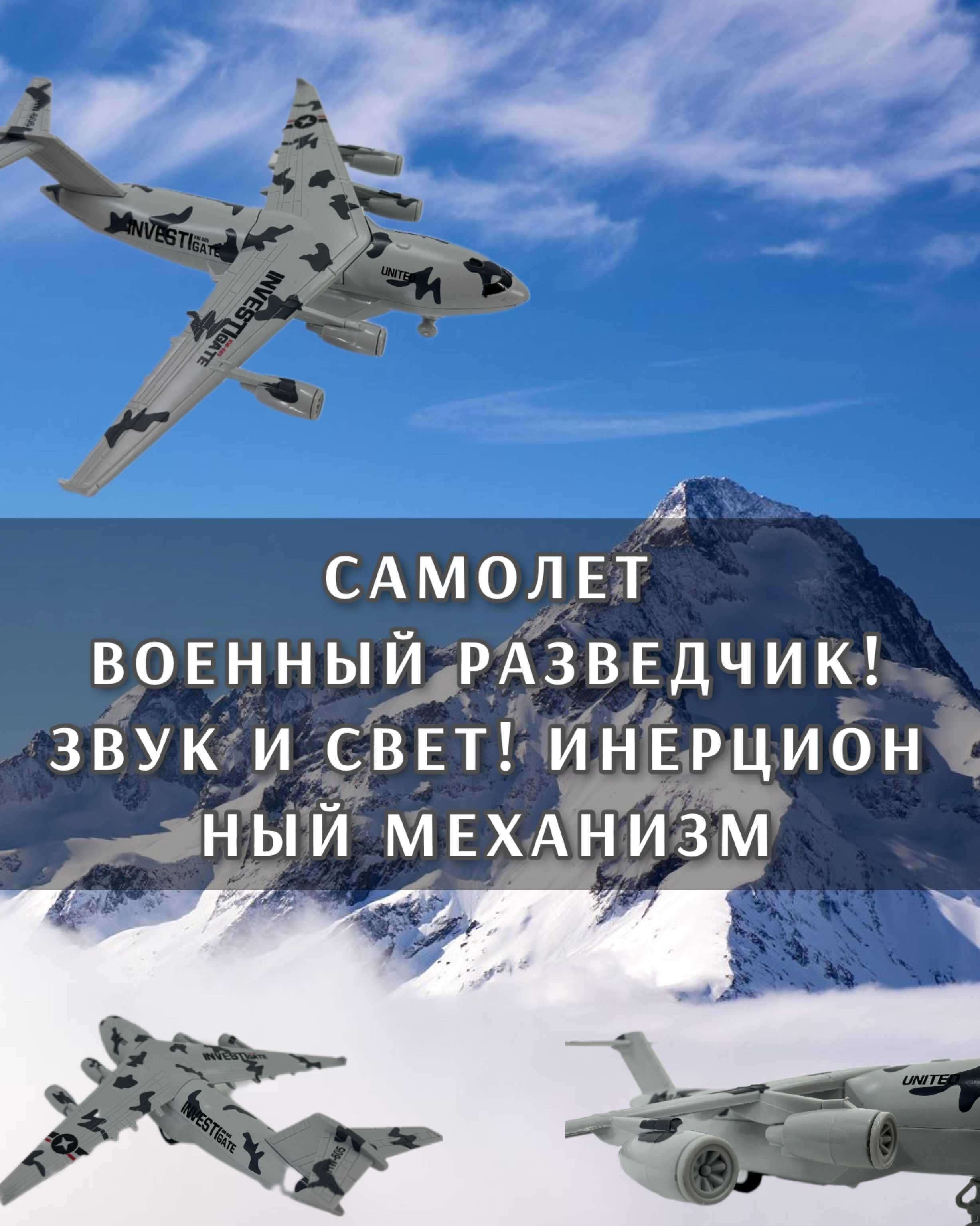 Самолет детский. Металлический. Военно - транспортный самолёт ,инерционный ,свет ,звук для Мальчика