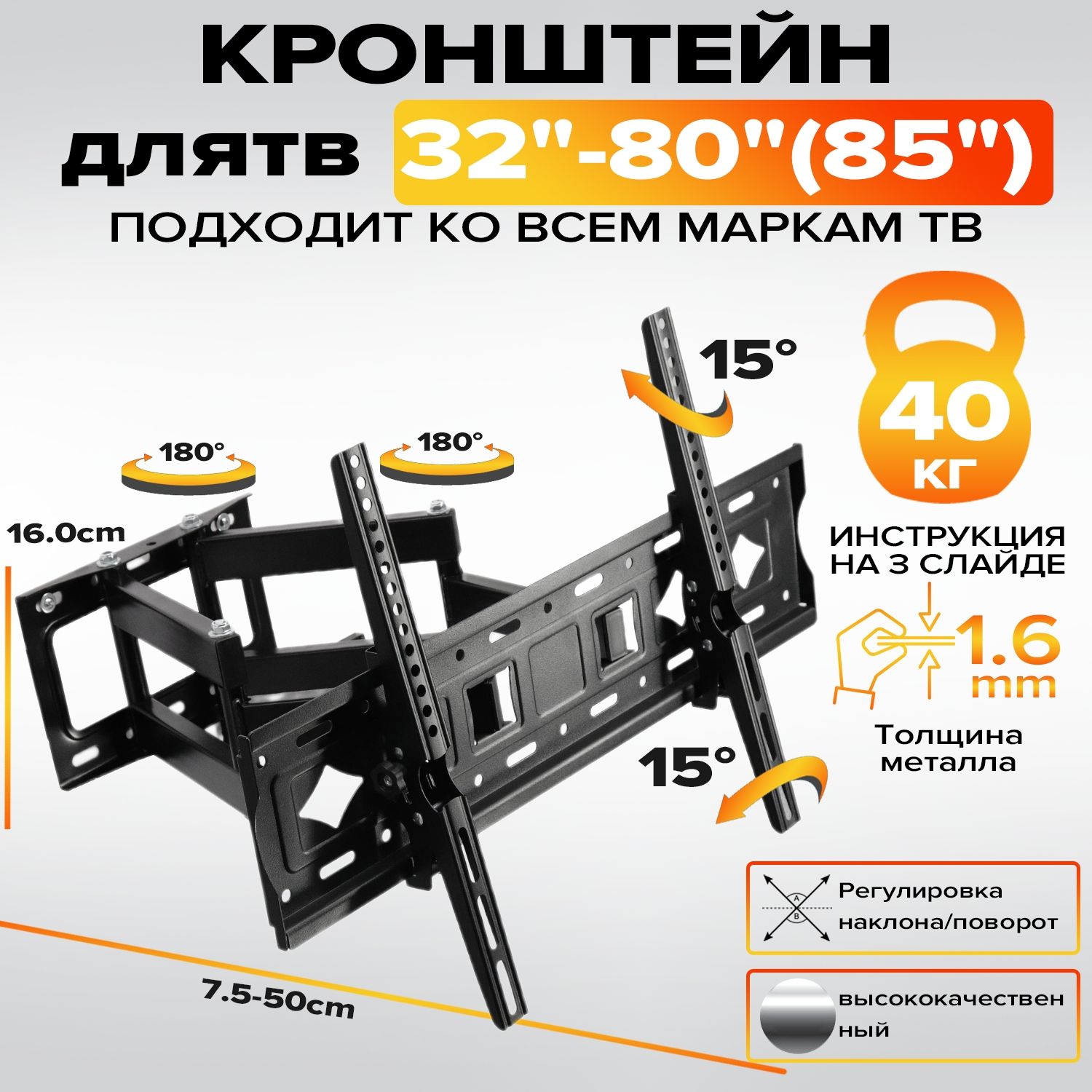 Кронштейн для телевизора настенный наклонный, диагональ 32-80, регулировка  15,универсальный, чёрный / крепление для телевизора на стену до 40 кгкупить  по низким ценам в интернет-магазине OZON с доставкой (1429205604)