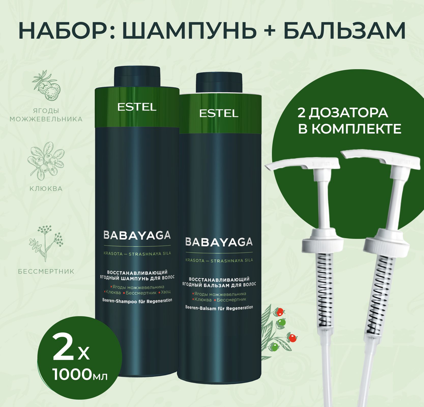 ESTEL PROFESSIONAL Набор...