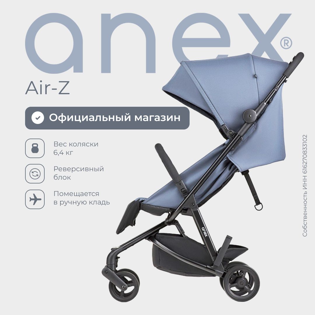 Anex Air X Коляска Прогулочная Купить