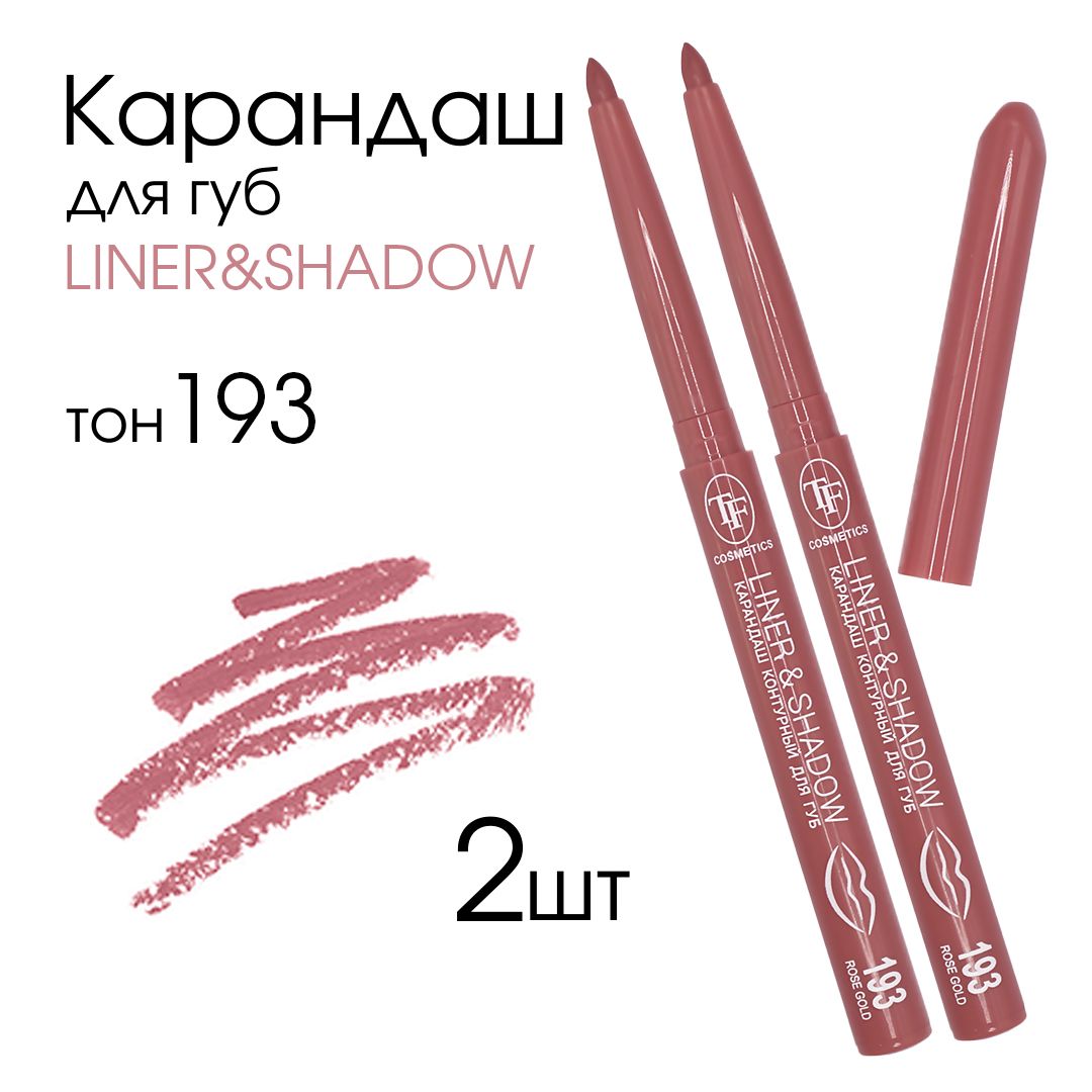 TF Карандаш контурный для губ автоматический "LINER&SHADOW", тон 193 "Золотая роза", 2шт