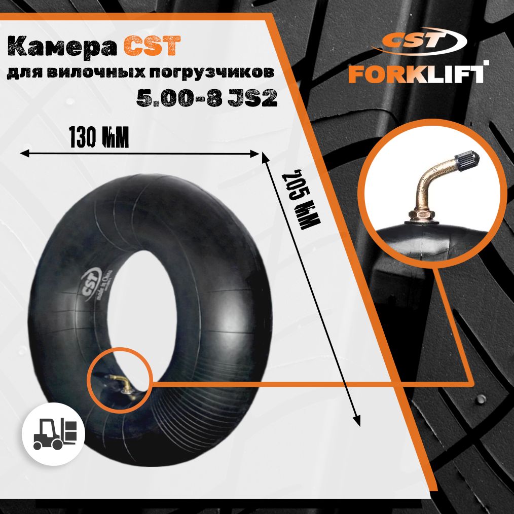 Камера CST 5.00-8 JS2