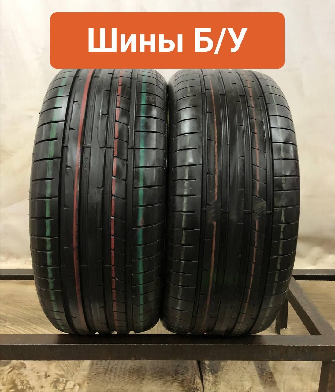 Dunlop2шт.SPSportMaxxRT2T0115417Шиныспробегомлетние255/45R18103Y