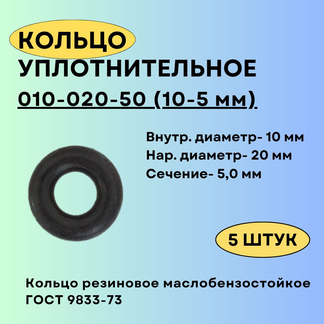 Кольцо уплотнительное 10 3. Кольцо уплотнительное 10 3