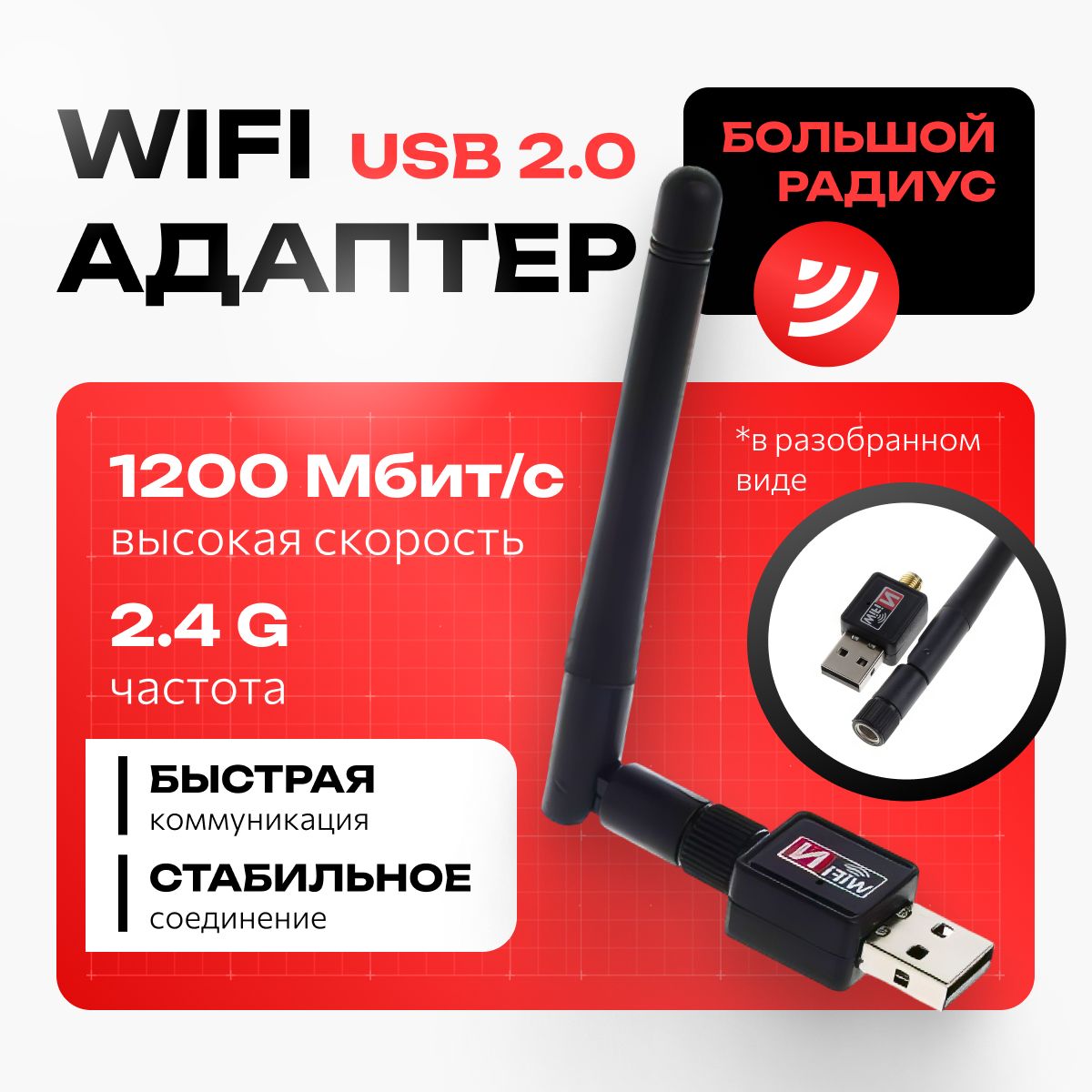 Usb wifi адаптер для компьютера, вай фай адаптер для пк, тв приставки,  телевизора и ноутбука, сетевой модуль, вайфай точка доступа, wi-fi антенна  - купить с доставкой по выгодным ценам в интернет-магазине OZON (