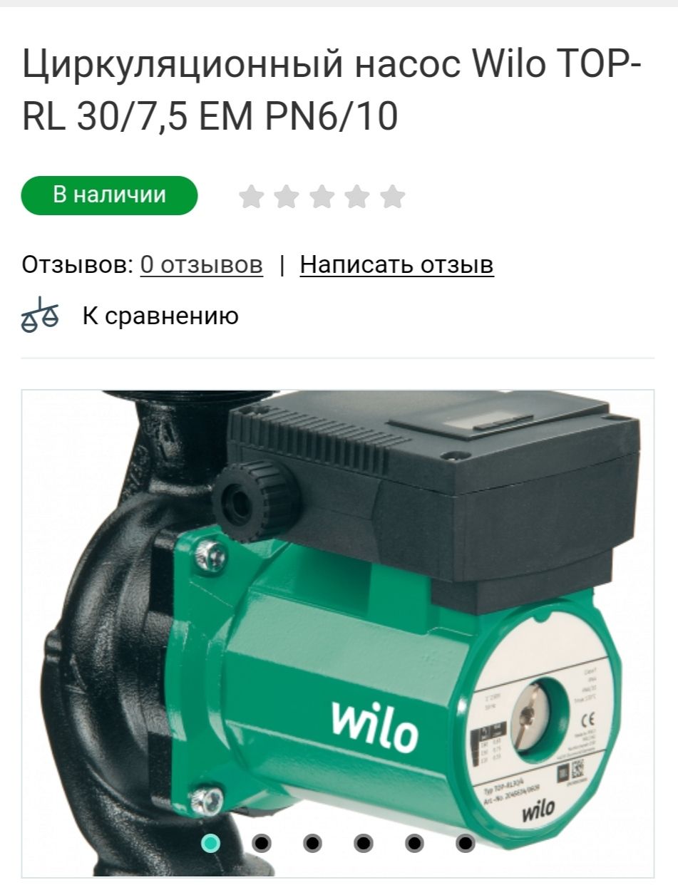 Wilo Top S 80 7 Купить