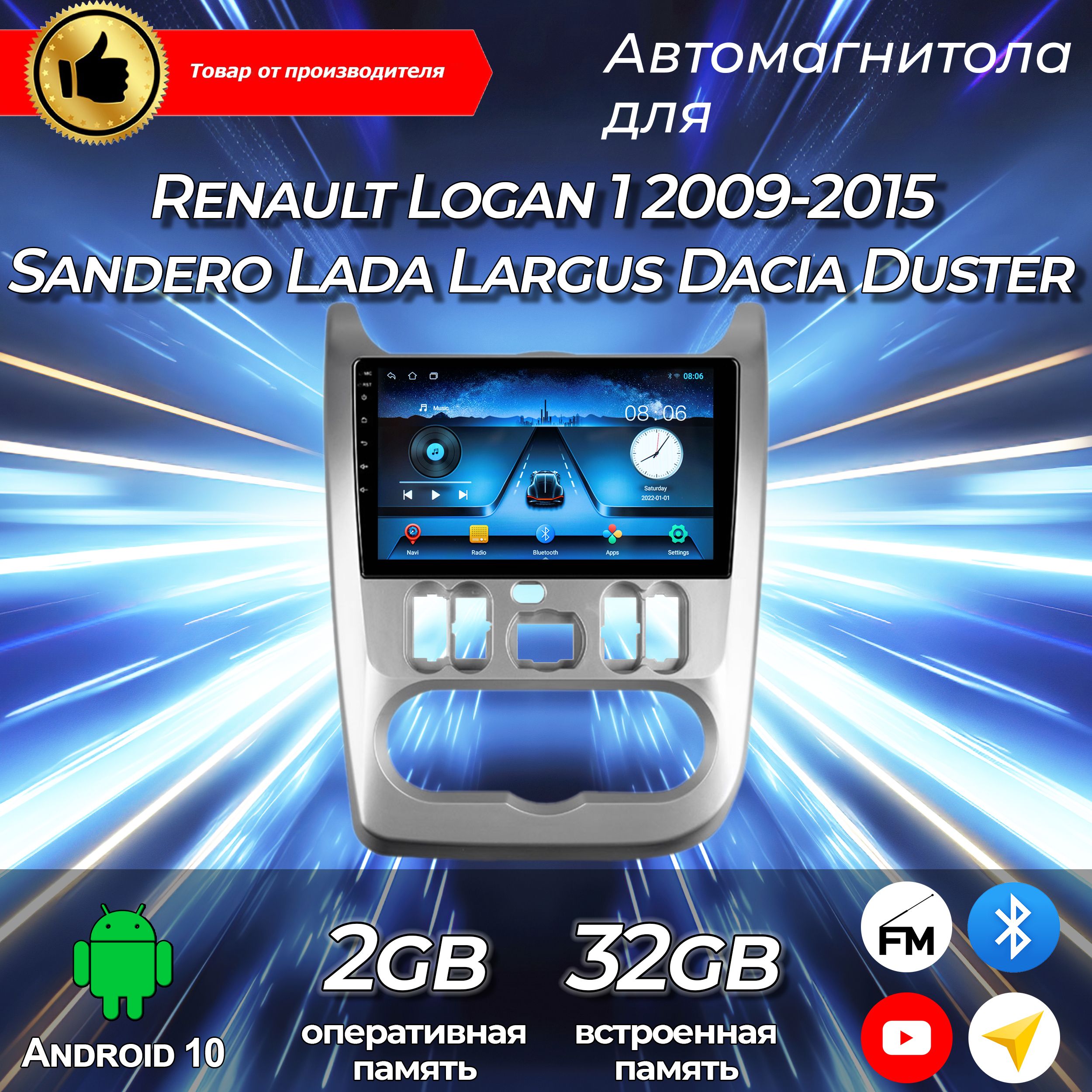 ШтатнаяавтомагнитолаTS-7/2+32GB/RenaultLogan/Sandero2009-2015/LadaLargus2012-2020/РеноЛоган/Сандеро/Ларгус/МагнитолаAndroid10/2din/Головноеустройство/Мультимедиа/